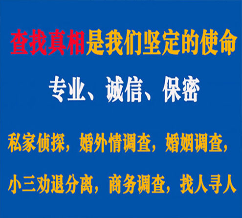 关于拉萨华探调查事务所